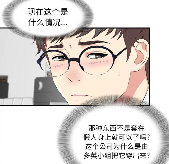 [韩国漫画] 菜鸟扫美记 爱情,熟女人妻,巨乳大奶,OL#[122P]-35