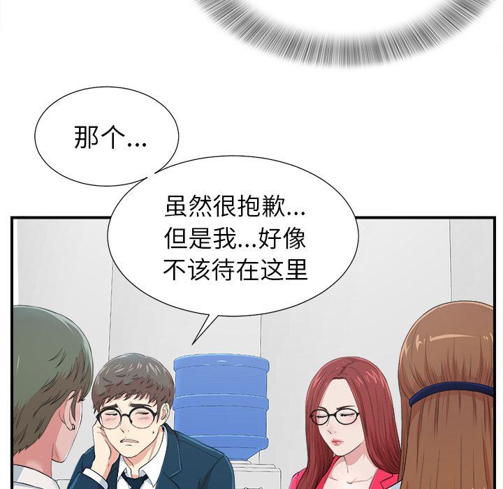 [韩国漫画] 菜鸟扫美记 爱情,熟女人妻,巨乳大奶,OL#[122P]-36