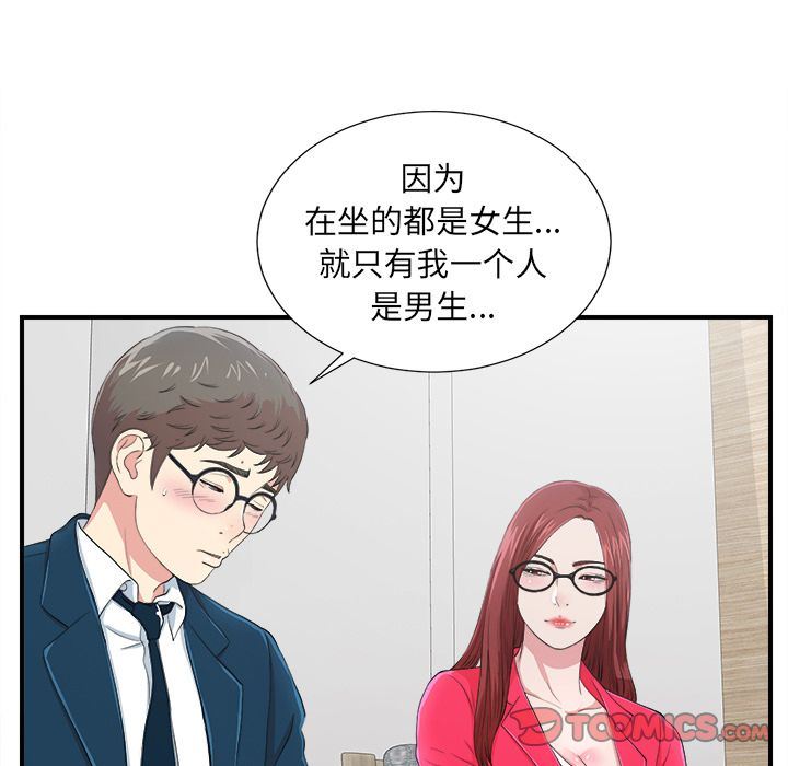 [韩国漫画] 菜鸟扫美记 爱情,熟女人妻,巨乳大奶,OL#[122P]-39
