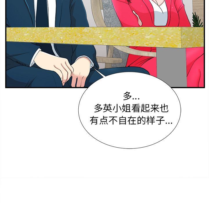 [韩国漫画] 菜鸟扫美记 爱情,熟女人妻,巨乳大奶,OL#[122P]-40