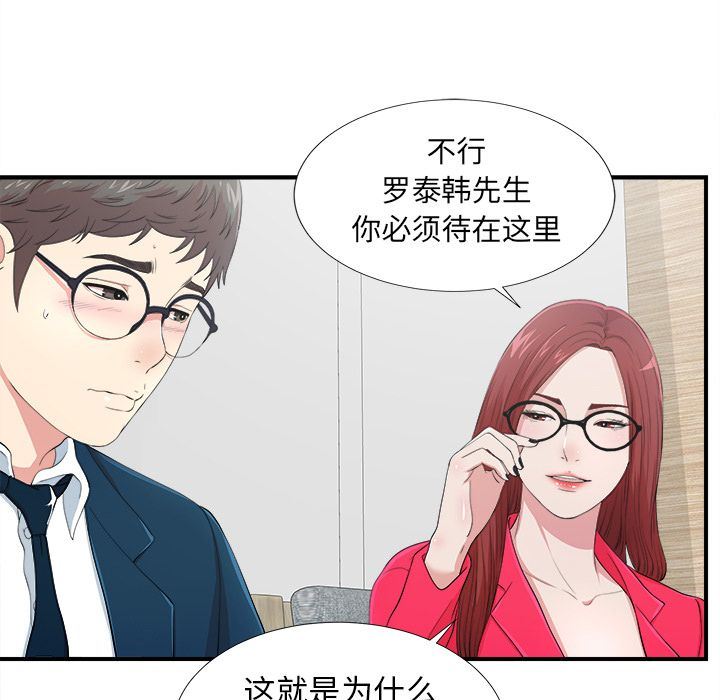 [韩国漫画] 菜鸟扫美记 爱情,熟女人妻,巨乳大奶,OL#[122P]-41