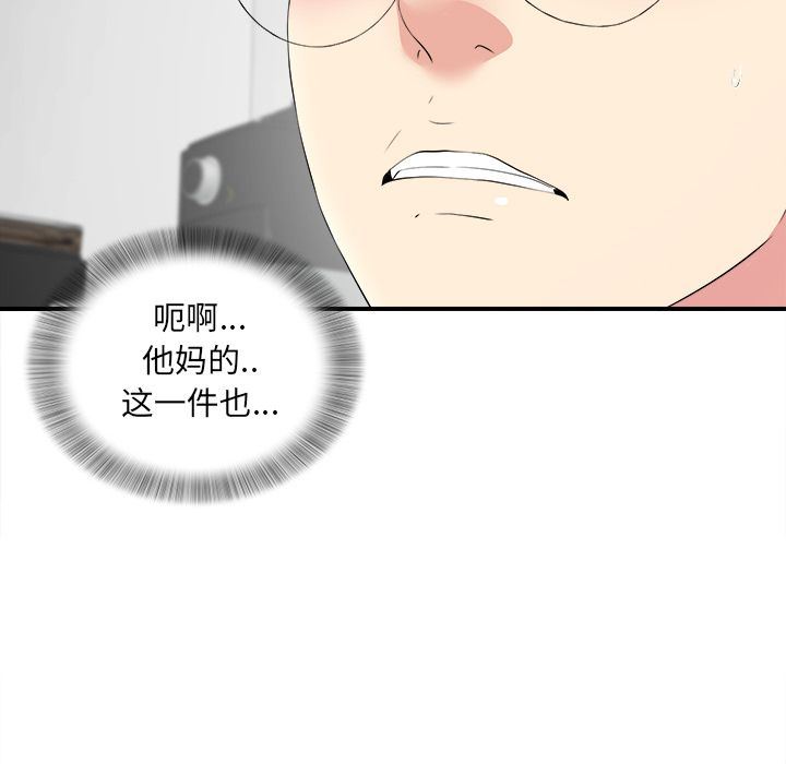 [韩国漫画] 菜鸟扫美记 爱情,熟女人妻,巨乳大奶,OL#[122P]-50