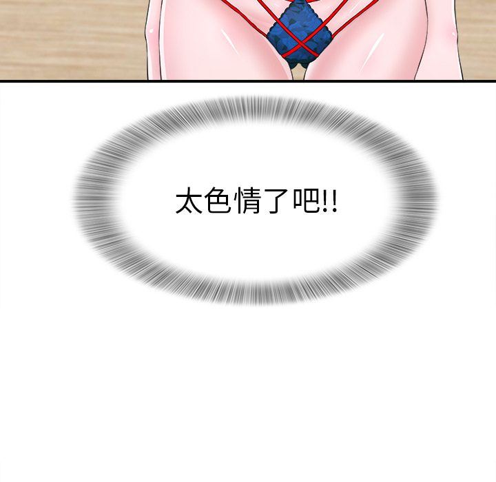 [韩国漫画] 菜鸟扫美记 爱情,熟女人妻,巨乳大奶,OL#[122P]-52