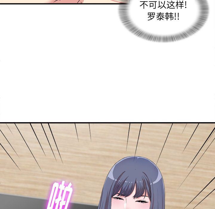 [韩国漫画] 菜鸟扫美记 爱情,熟女人妻,巨乳大奶,OL#[122P]-56