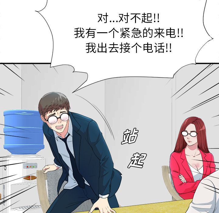 [韩国漫画] 菜鸟扫美记 爱情,熟女人妻,巨乳大奶,OL#[122P]-59