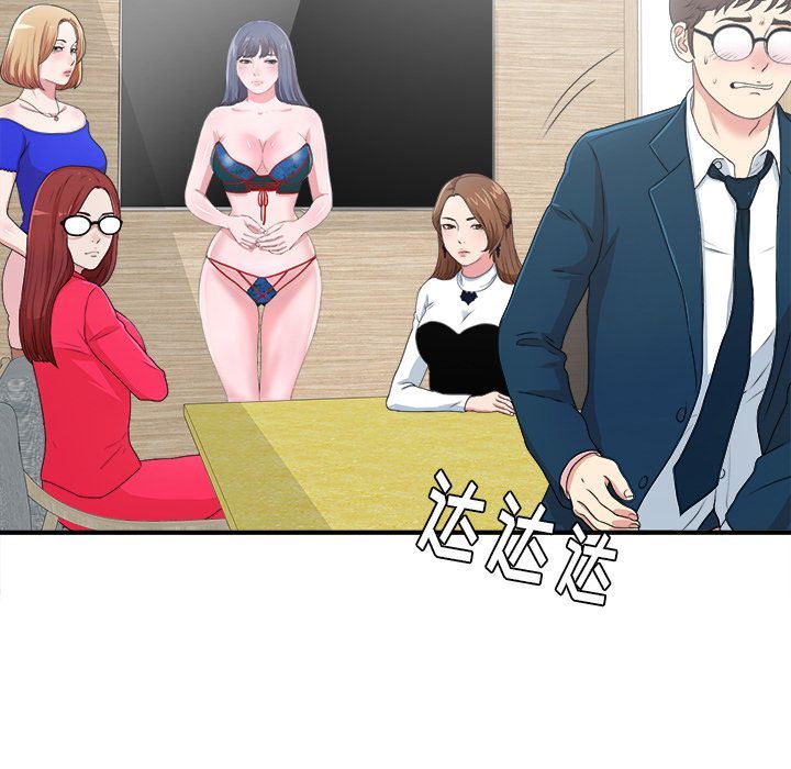 [韩国漫画] 菜鸟扫美记 爱情,熟女人妻,巨乳大奶,OL#[122P]-61