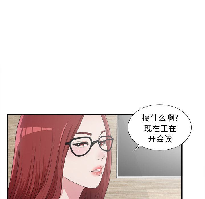[韩国漫画] 菜鸟扫美记 爱情,熟女人妻,巨乳大奶,OL#[122P]-62