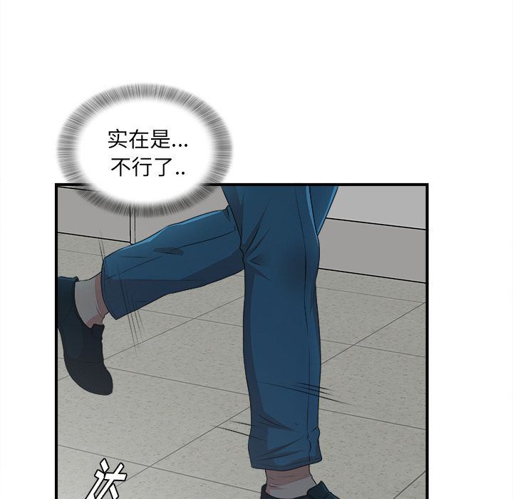 [韩国漫画] 菜鸟扫美记 爱情,熟女人妻,巨乳大奶,OL#[122P]-68