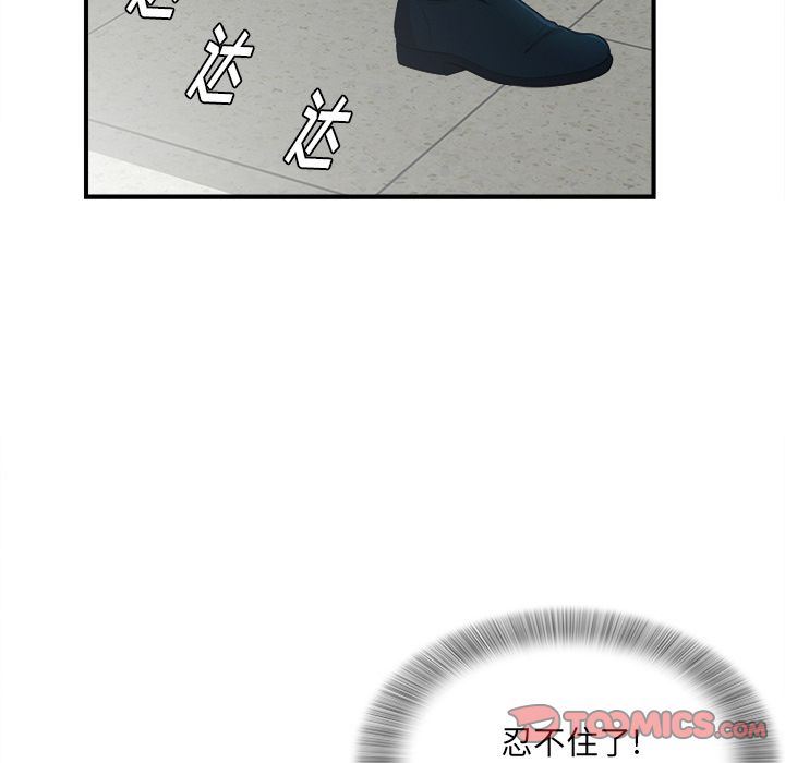 [韩国漫画] 菜鸟扫美记 爱情,熟女人妻,巨乳大奶,OL#[122P]-69