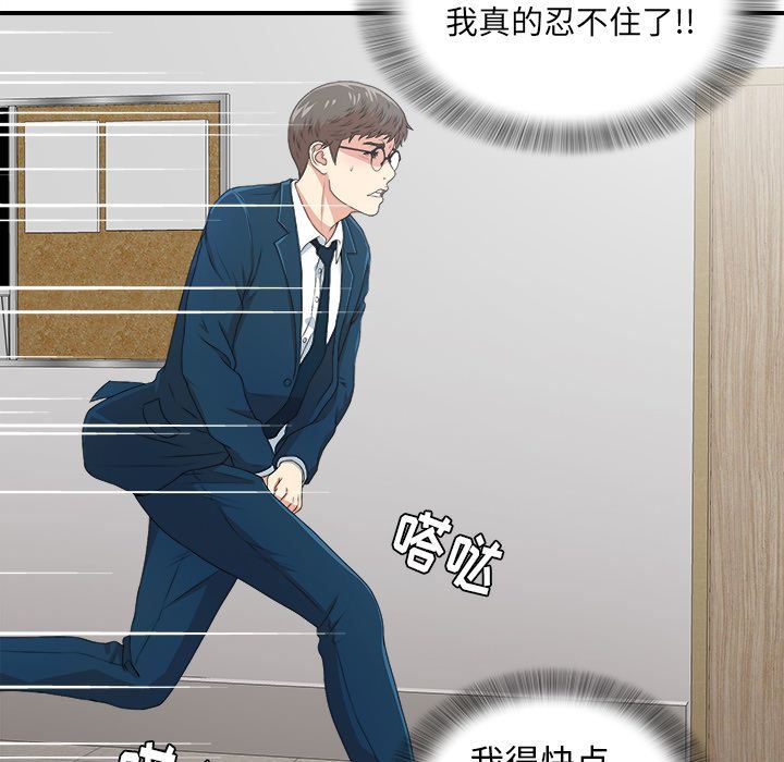 [韩国漫画] 菜鸟扫美记 爱情,熟女人妻,巨乳大奶,OL#[122P]-70