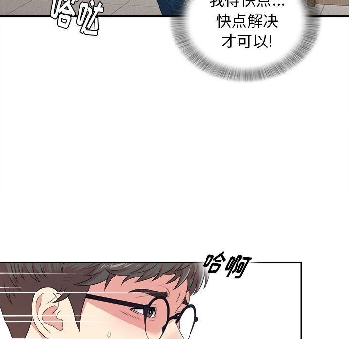 [韩国漫画] 菜鸟扫美记 爱情,熟女人妻,巨乳大奶,OL#[122P]-71