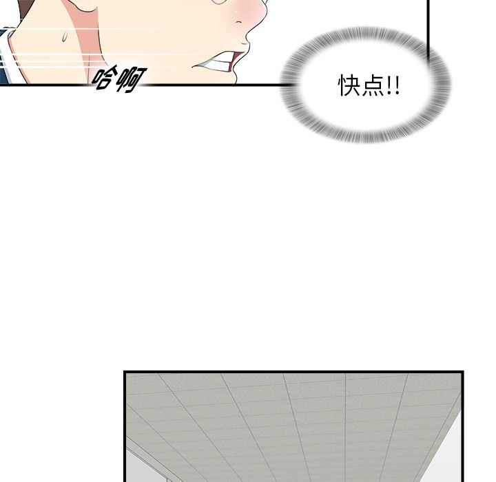 [韩国漫画] 菜鸟扫美记 爱情,熟女人妻,巨乳大奶,OL#[122P]-72