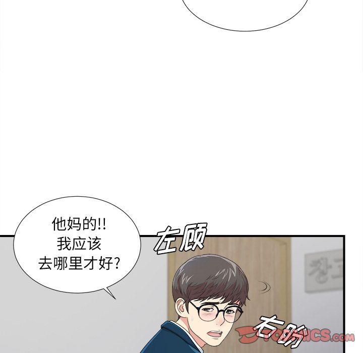 [韩国漫画] 菜鸟扫美记 爱情,熟女人妻,巨乳大奶,OL#[122P]-75
