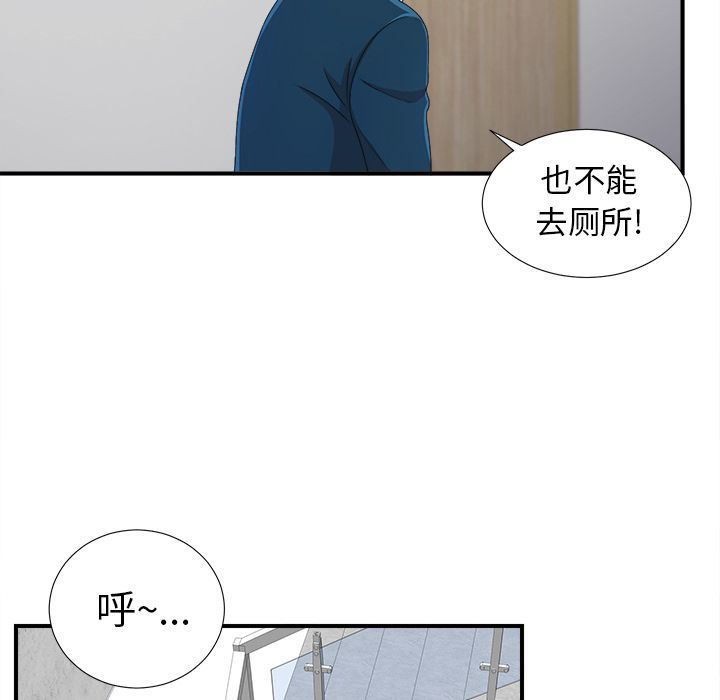 [韩国漫画] 菜鸟扫美记 爱情,熟女人妻,巨乳大奶,OL#[122P]-76