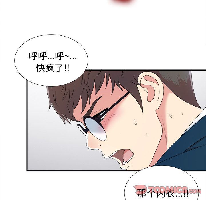 [韩国漫画] 菜鸟扫美记 爱情,熟女人妻,巨乳大奶,OL#[122P]-81