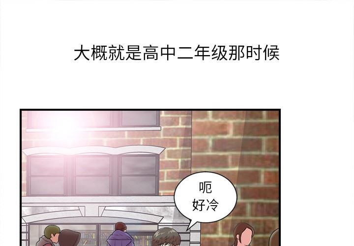 [韩国漫画] 菜鸟扫美记 爱情,熟女人妻,巨乳大奶,OL#[134P]-1