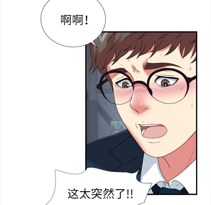 [韩国漫画] 菜鸟扫美记 爱情,熟女人妻,巨乳大奶,OL#[134P]-101