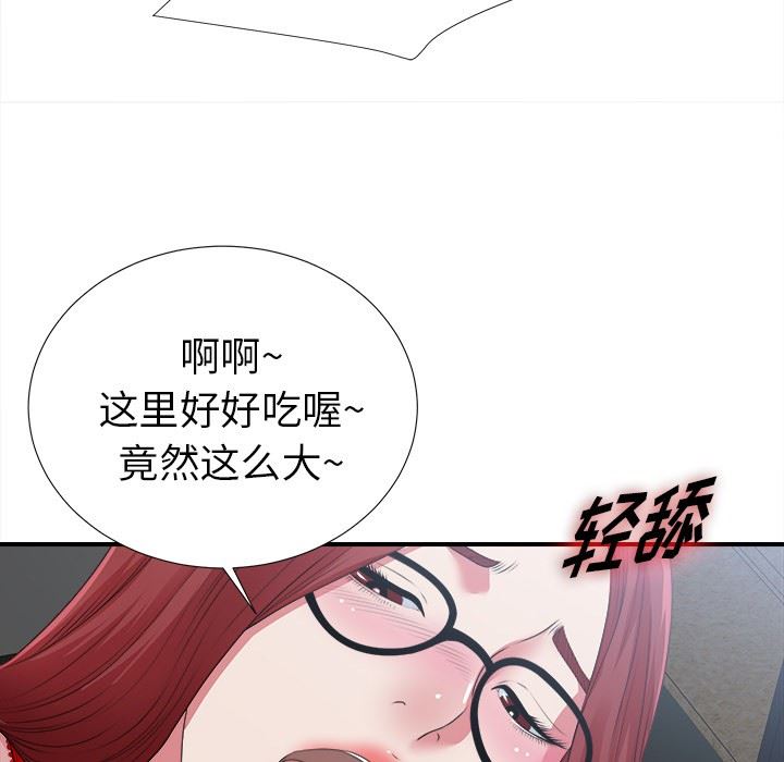 [韩国漫画] 菜鸟扫美记 爱情,熟女人妻,巨乳大奶,OL#[134P]-102