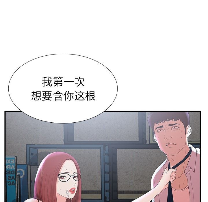 [韩国漫画] 菜鸟扫美记 爱情,熟女人妻,巨乳大奶,OL#[134P]-104