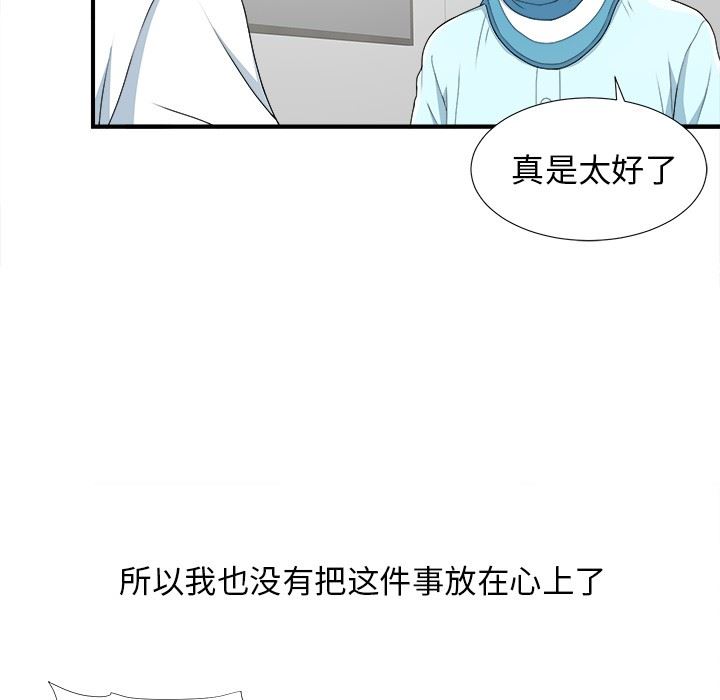 [韩国漫画] 菜鸟扫美记 爱情,熟女人妻,巨乳大奶,OL#[134P]-11