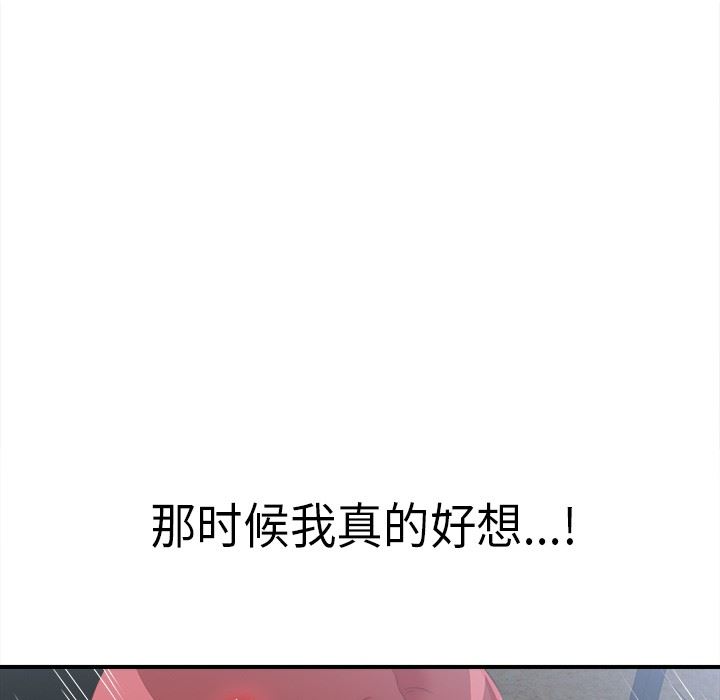 [韩国漫画] 菜鸟扫美记 爱情,熟女人妻,巨乳大奶,OL#[134P]-110
