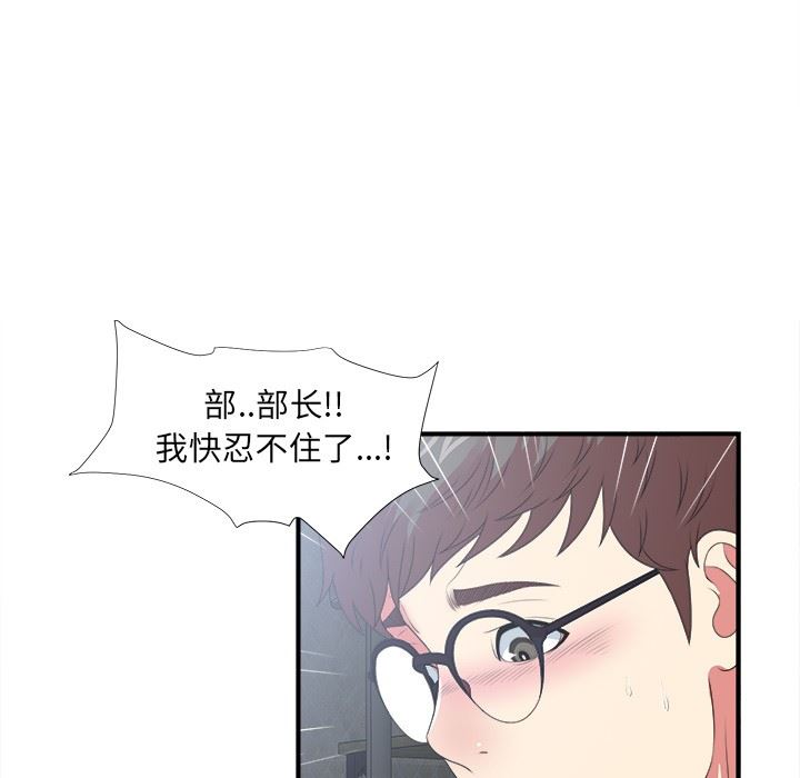 [韩国漫画] 菜鸟扫美记 爱情,熟女人妻,巨乳大奶,OL#[134P]-114