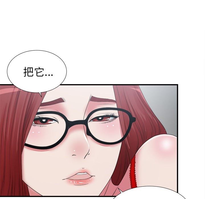 [韩国漫画] 菜鸟扫美记 爱情,熟女人妻,巨乳大奶,OL#[134P]-125
