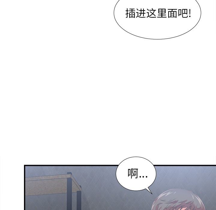 [韩国漫画] 菜鸟扫美记 爱情,熟女人妻,巨乳大奶,OL#[134P]-126