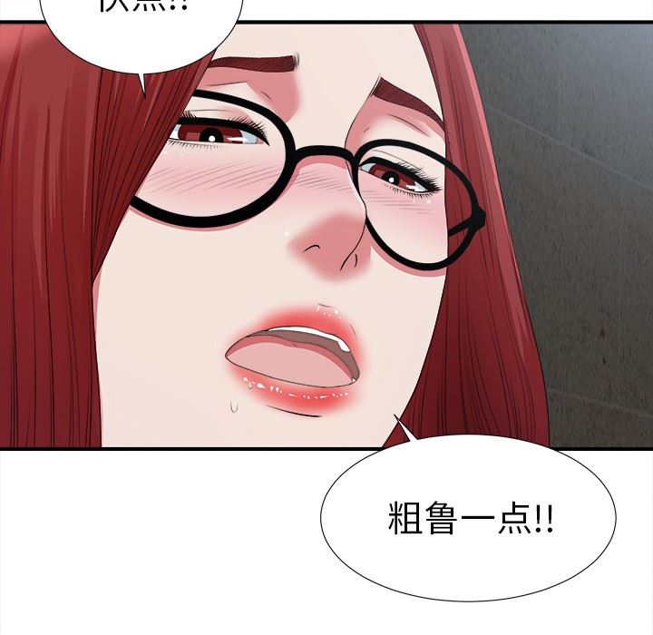 [韩国漫画] 菜鸟扫美记 爱情,熟女人妻,巨乳大奶,OL#[134P]-132