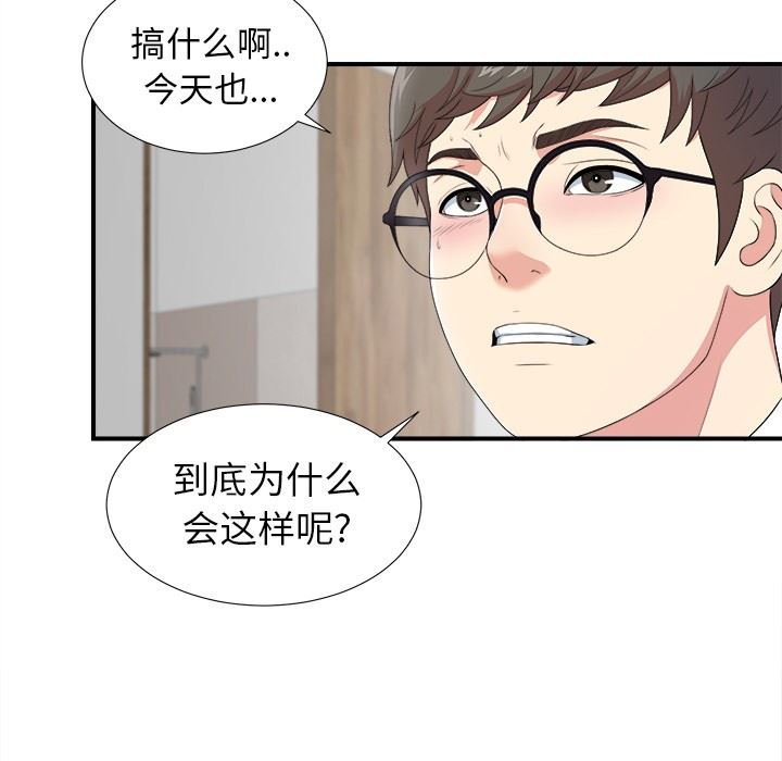 [韩国漫画] 菜鸟扫美记 爱情,熟女人妻,巨乳大奶,OL#[134P]-16