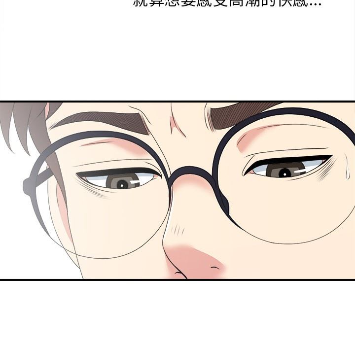 [韩国漫画] 菜鸟扫美记 爱情,熟女人妻,巨乳大奶,OL#[134P]-20