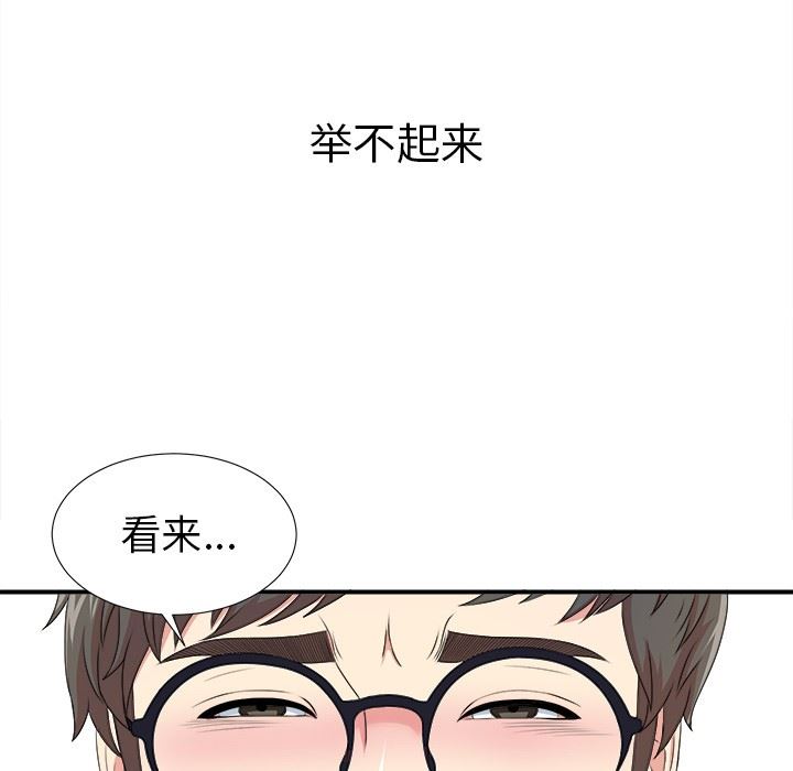 [韩国漫画] 菜鸟扫美记 爱情,熟女人妻,巨乳大奶,OL#[134P]-24