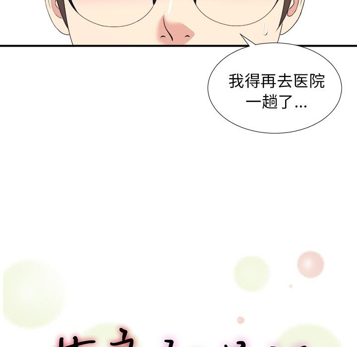 [韩国漫画] 菜鸟扫美记 爱情,熟女人妻,巨乳大奶,OL#[134P]-25