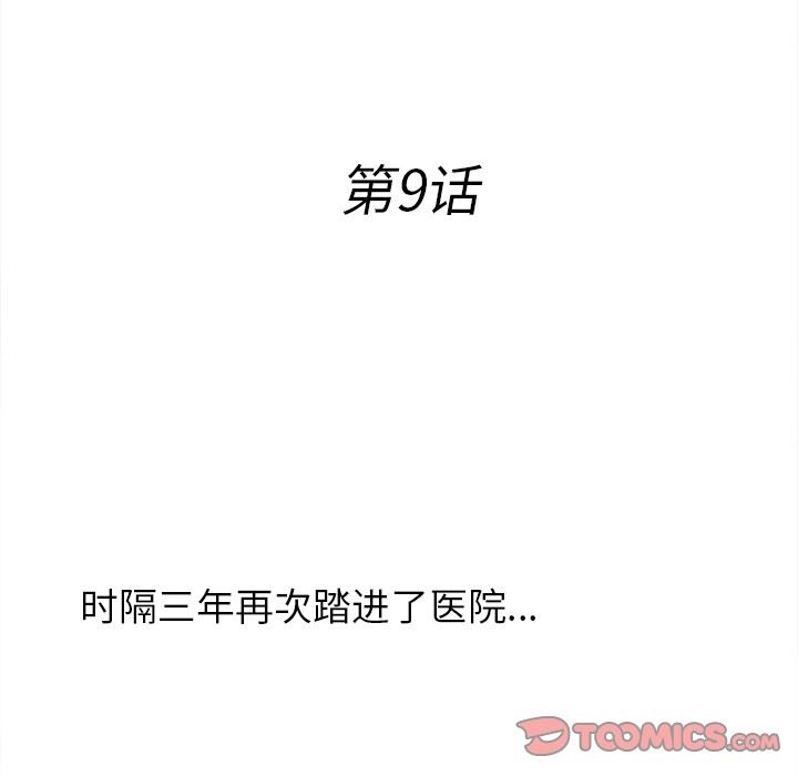 [韩国漫画] 菜鸟扫美记 爱情,熟女人妻,巨乳大奶,OL#[134P]-27