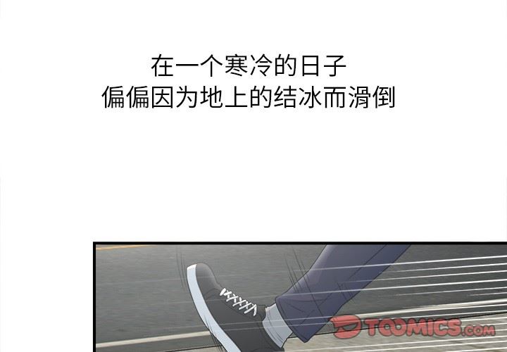 [韩国漫画] 菜鸟扫美记 爱情,熟女人妻,巨乳大奶,OL#[134P]-3