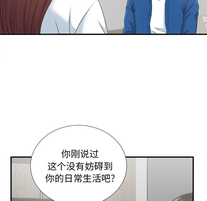 [韩国漫画] 菜鸟扫美记 爱情,熟女人妻,巨乳大奶,OL#[134P]-30