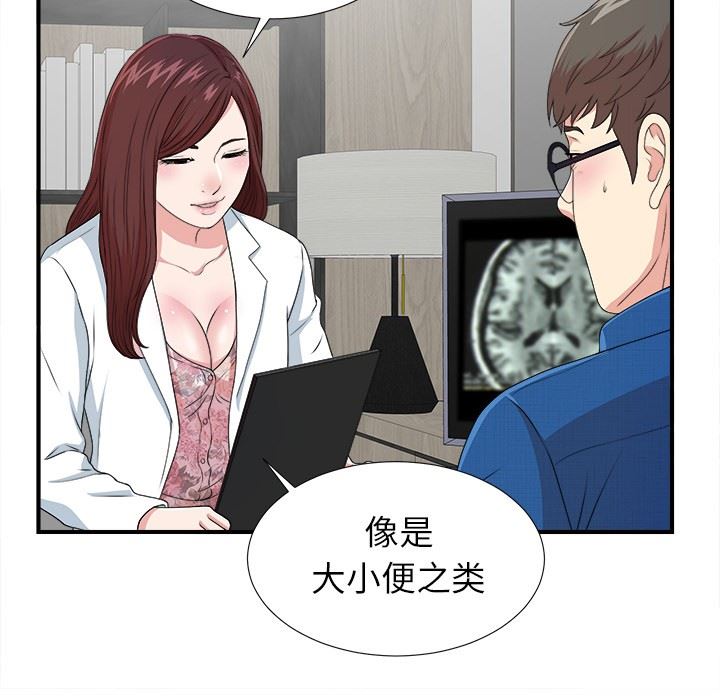 [韩国漫画] 菜鸟扫美记 爱情,熟女人妻,巨乳大奶,OL#[134P]-31