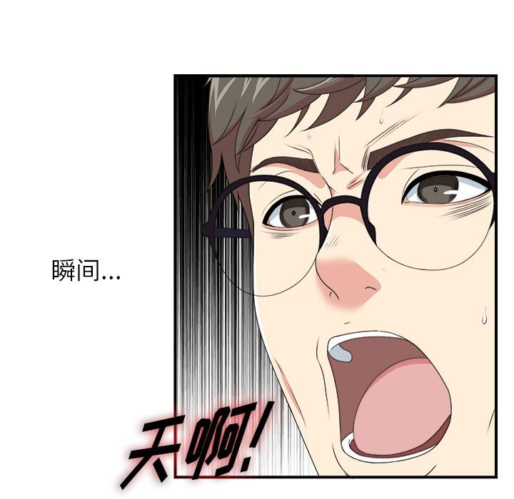 [韩国漫画] 菜鸟扫美记 爱情,熟女人妻,巨乳大奶,OL#[134P]-38