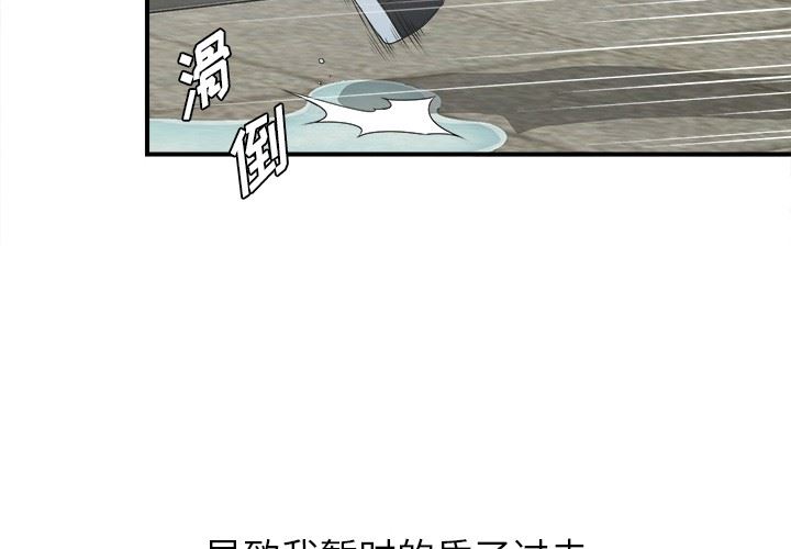 [韩国漫画] 菜鸟扫美记 爱情,熟女人妻,巨乳大奶,OL#[134P]-4