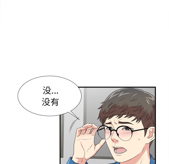 [韩国漫画] 菜鸟扫美记 爱情,熟女人妻,巨乳大奶,OL#[134P]-45