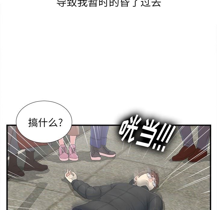 [韩国漫画] 菜鸟扫美记 爱情,熟女人妻,巨乳大奶,OL#[134P]-5