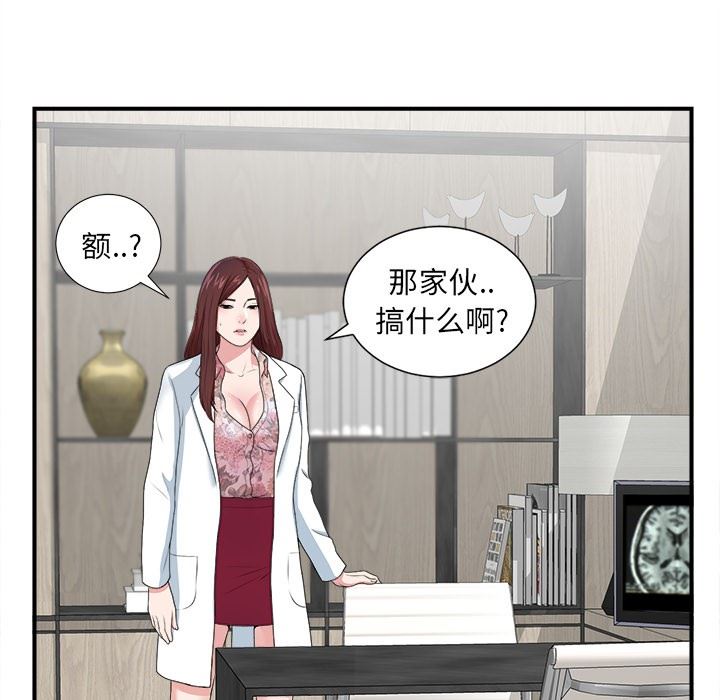 [韩国漫画] 菜鸟扫美记 爱情,熟女人妻,巨乳大奶,OL#[134P]-55