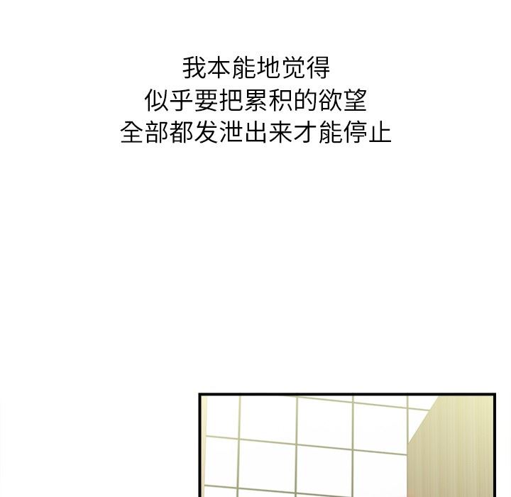 [韩国漫画] 菜鸟扫美记 爱情,熟女人妻,巨乳大奶,OL#[134P]-57