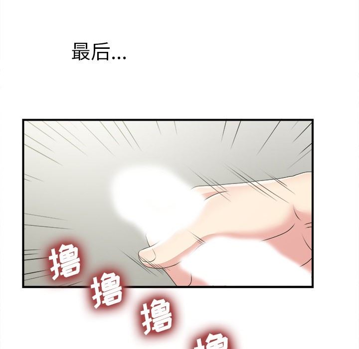 [韩国漫画] 菜鸟扫美记 爱情,熟女人妻,巨乳大奶,OL#[134P]-59