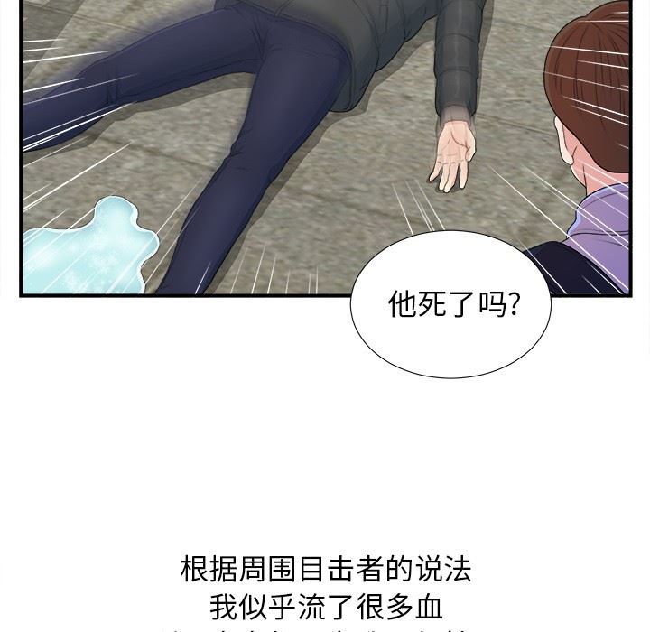 [韩国漫画] 菜鸟扫美记 爱情,熟女人妻,巨乳大奶,OL#[134P]-6
