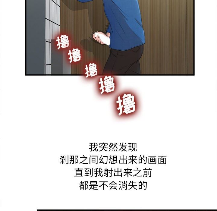 [韩国漫画] 菜鸟扫美记 爱情,熟女人妻,巨乳大奶,OL#[134P]-61