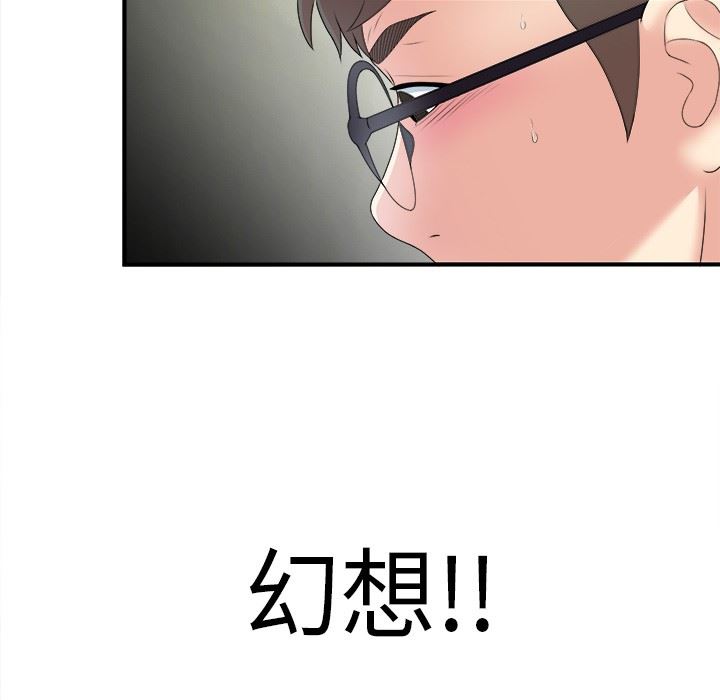 [韩国漫画] 菜鸟扫美记 爱情,熟女人妻,巨乳大奶,OL#[134P]-62