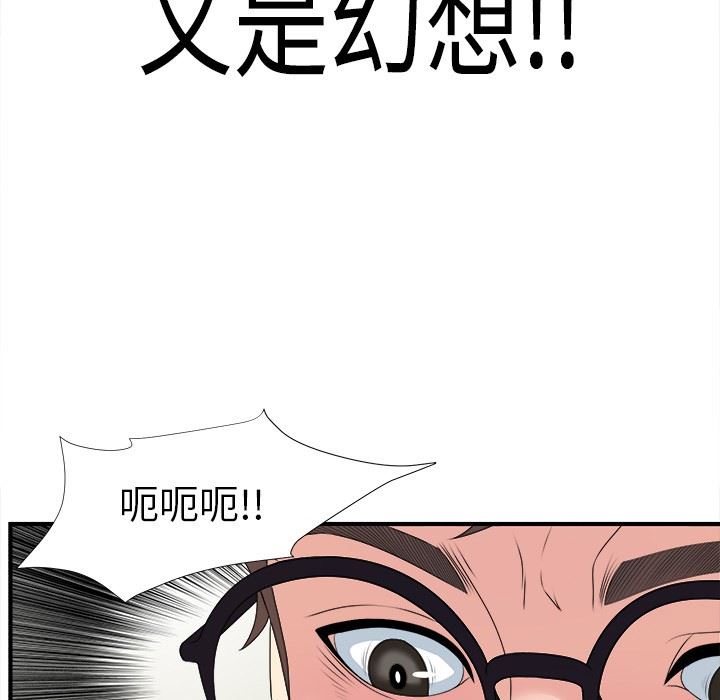 [韩国漫画] 菜鸟扫美记 爱情,熟女人妻,巨乳大奶,OL#[134P]-65
