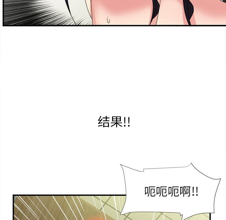 [韩国漫画] 菜鸟扫美记 爱情,熟女人妻,巨乳大奶,OL#[134P]-66