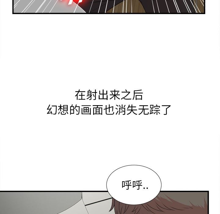 [韩国漫画] 菜鸟扫美记 爱情,熟女人妻,巨乳大奶,OL#[134P]-68
